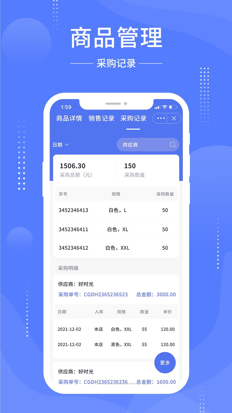 德客移动收银最新免费版图3