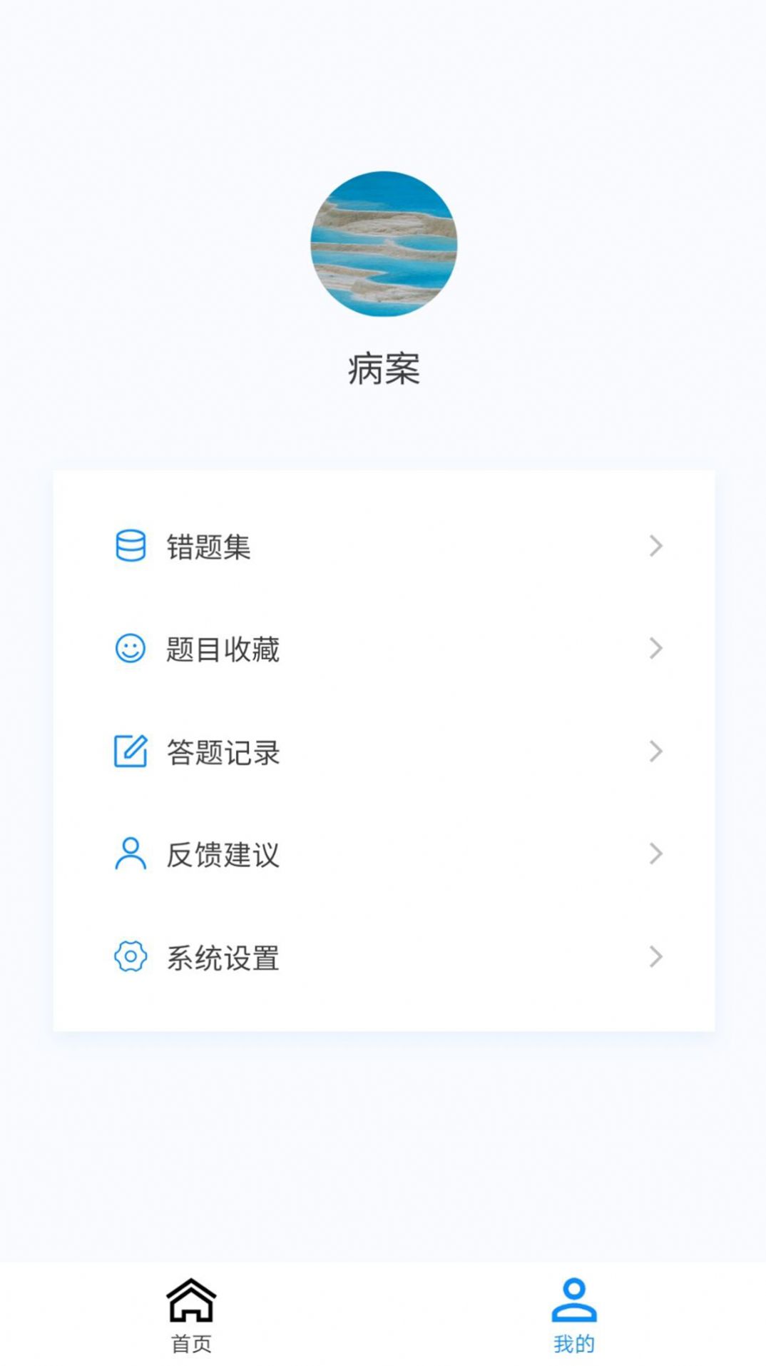 病案信息技术新题库安卓版图3