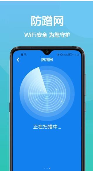 传广wifi助手手机正版