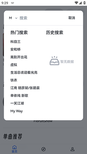 睿星音乐直装版图1