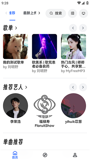 睿星音乐直装版图3