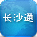 长沙通安卓官方版