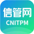 信管网安卓免费版