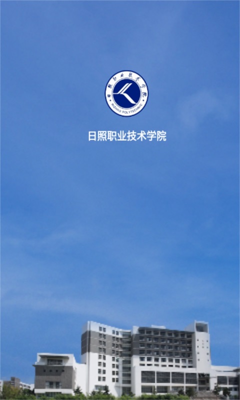 智慧日职无广告版图1