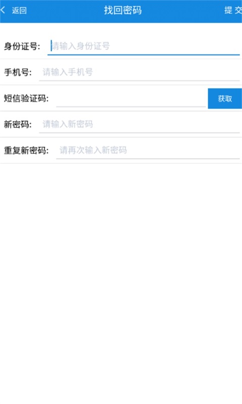 智慧日职无广告版图2