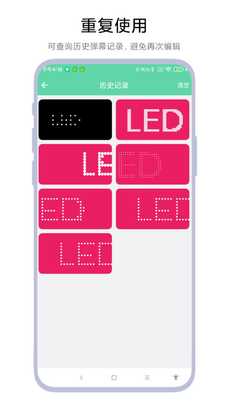 简单LED弹幕器最新版图2