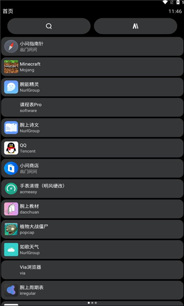 amarket手机免费版