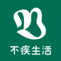 不疾生活安卓官方版 v1.0.0