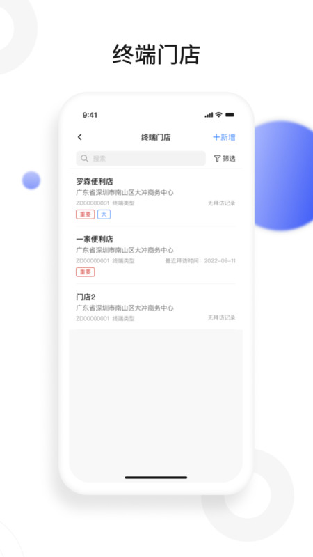景田云销免费版图1
