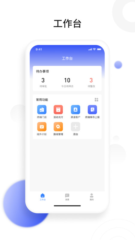 景田云销免费版图2