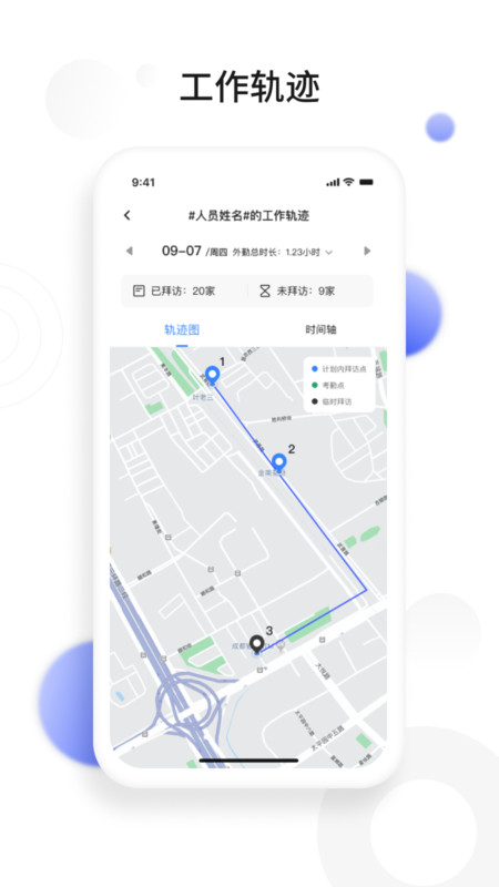 景田云销免费版图3