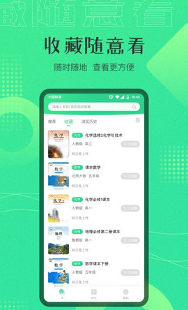 作业答案宝安卓直装版图1
