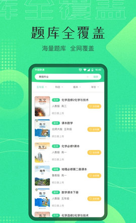 作业答案宝安卓直装版图3