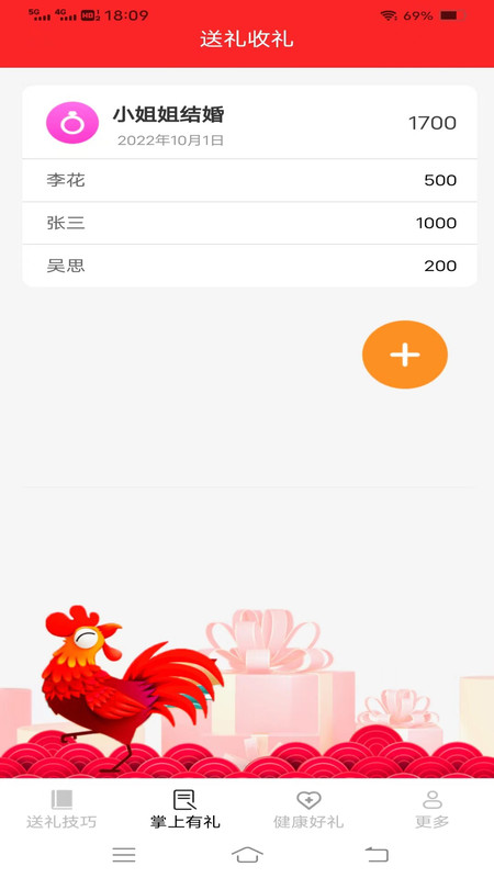 掌上有礼安卓官方版图1