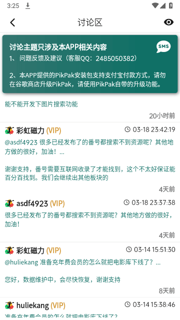 彩虹磁力通用版图1