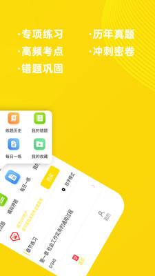 社会工作者手机最新版图2
