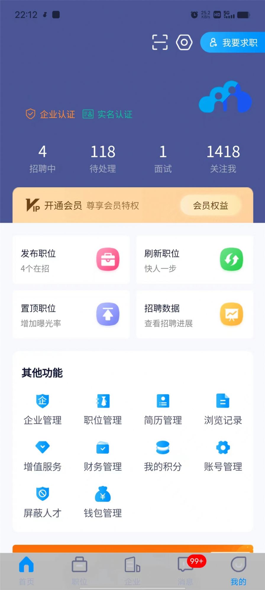 万益直聘通用版