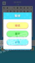 宝宝经典数独官方版图2