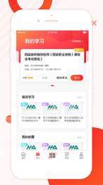 海之声云课堂通用版图1