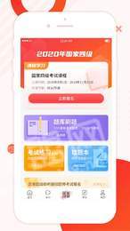 海之声云课堂通用版图2