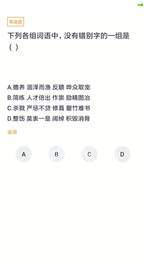 成人教育高考手机版图2