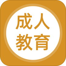 成人教育高考手机版
