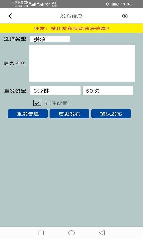 一卡通最新版图1