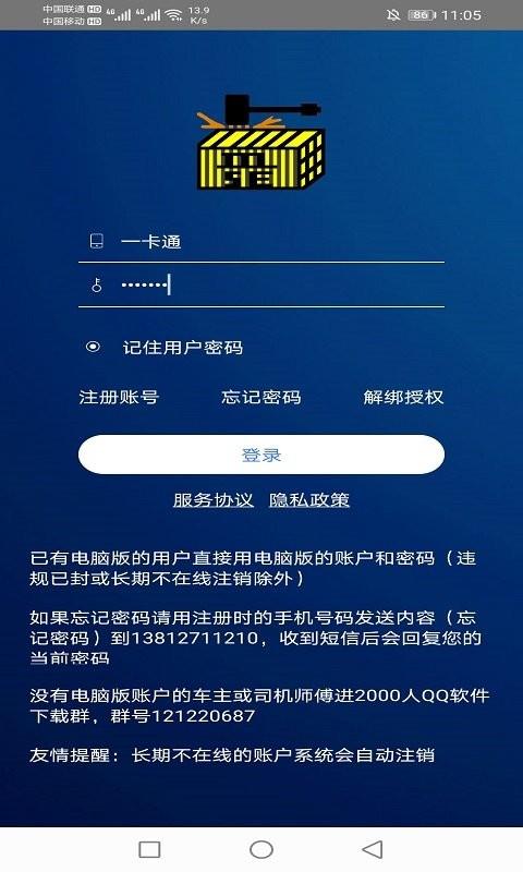 一卡通最新版图2