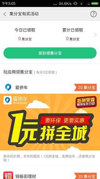 淘宝助手通用版图1