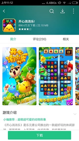 淘宝助手通用版图3