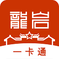 龙岩人社一卡通官方正版