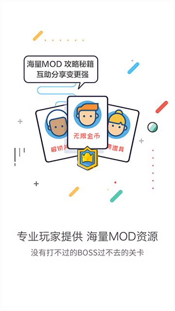 gg大玩家最新版图2