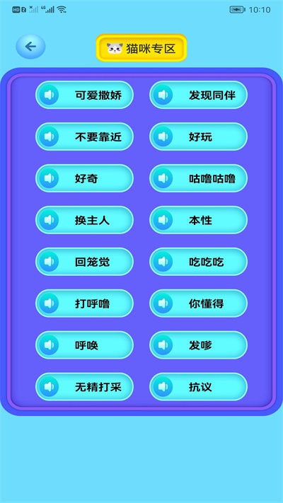 heypet助手原版