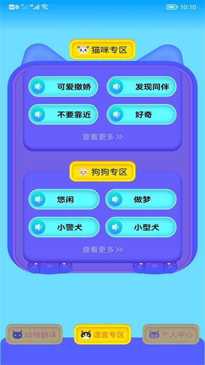 heypet助手原版