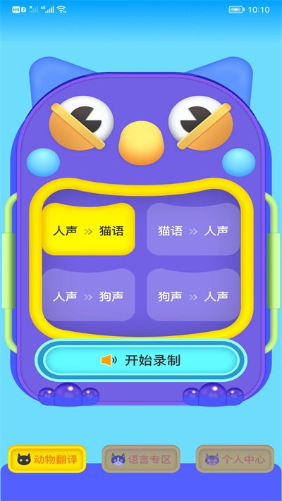 heypet助手原版