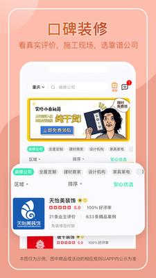 装酷网正版图1