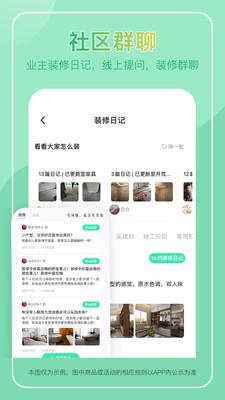 装酷网正版图2