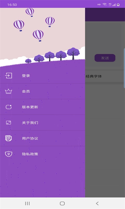烨梦字体手机免费版