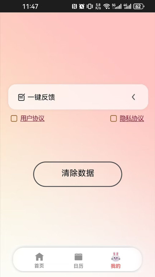 呆兔日记官方版