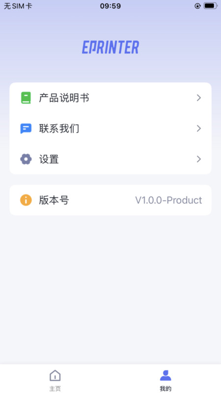 ePrinter手机免费版图1