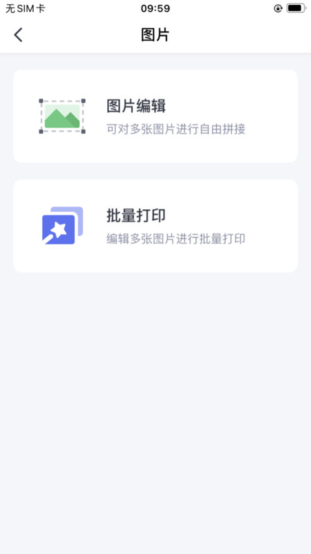 ePrinter手机免费版图3