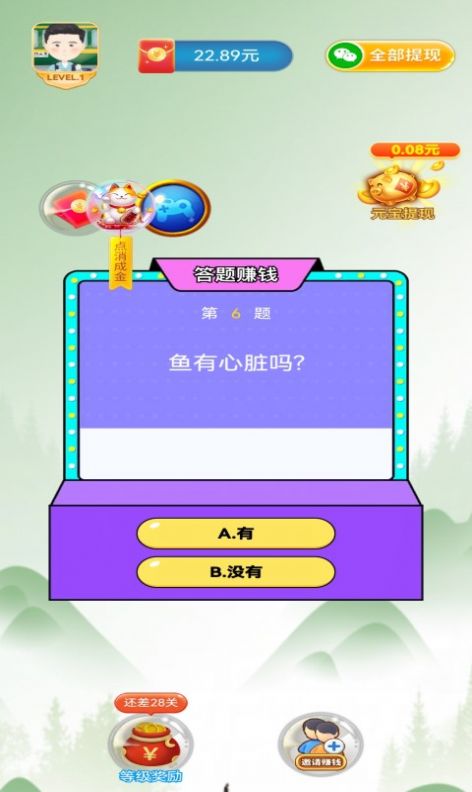 猜谜小状元正版图1