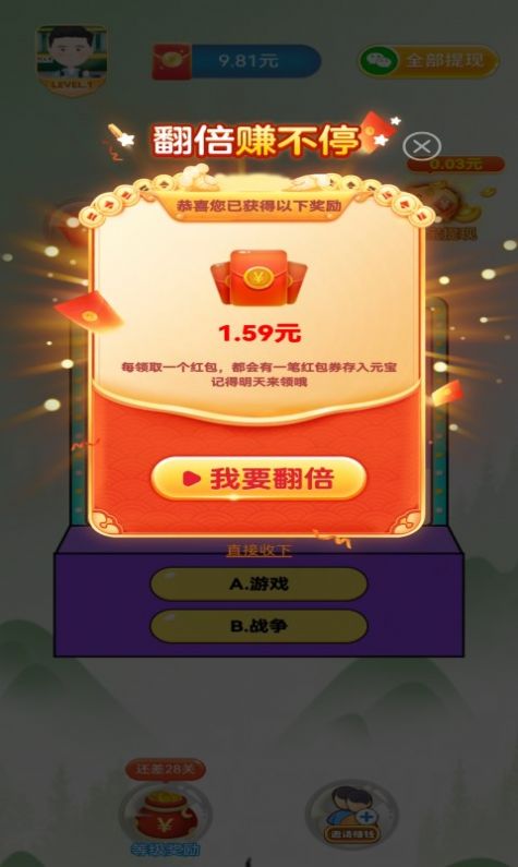猜谜小状元正版图2