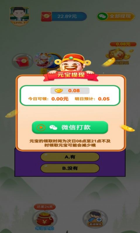 猜谜小状元正版图3