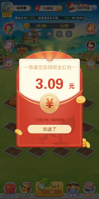 黄金养姬厂红包版
