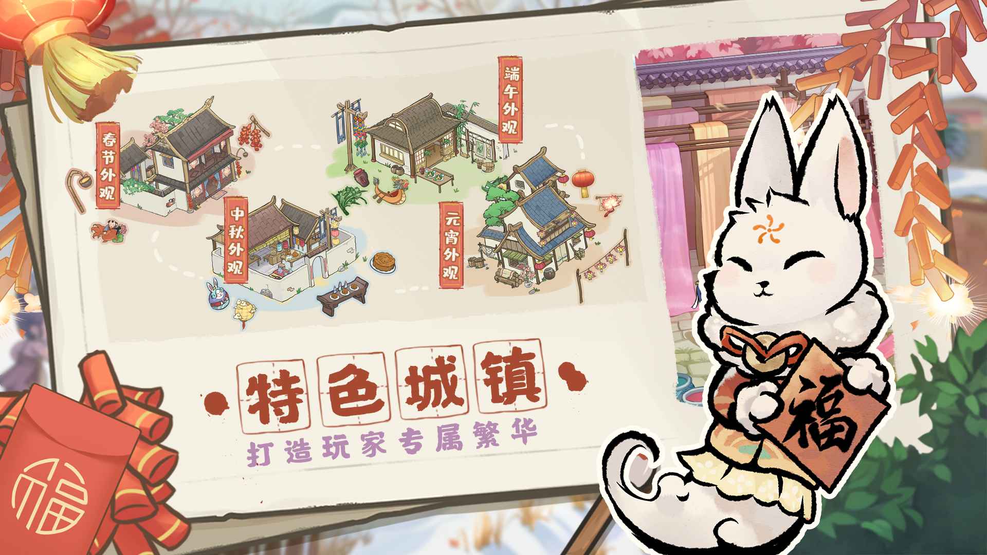 解忧小村落免费原版