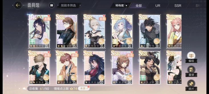 绝对演绎游戏官方版截图3