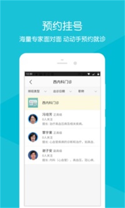 浙江省中医院正版