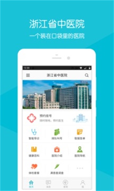浙江省中医院正版