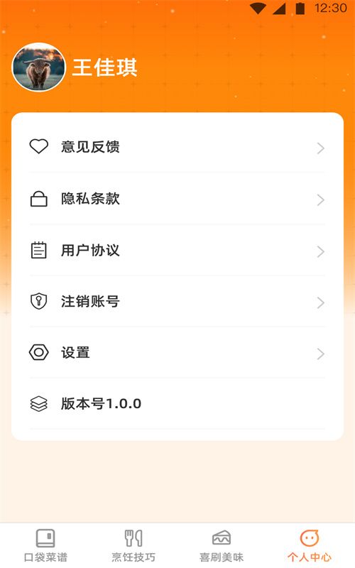 口袋喜刷通用版